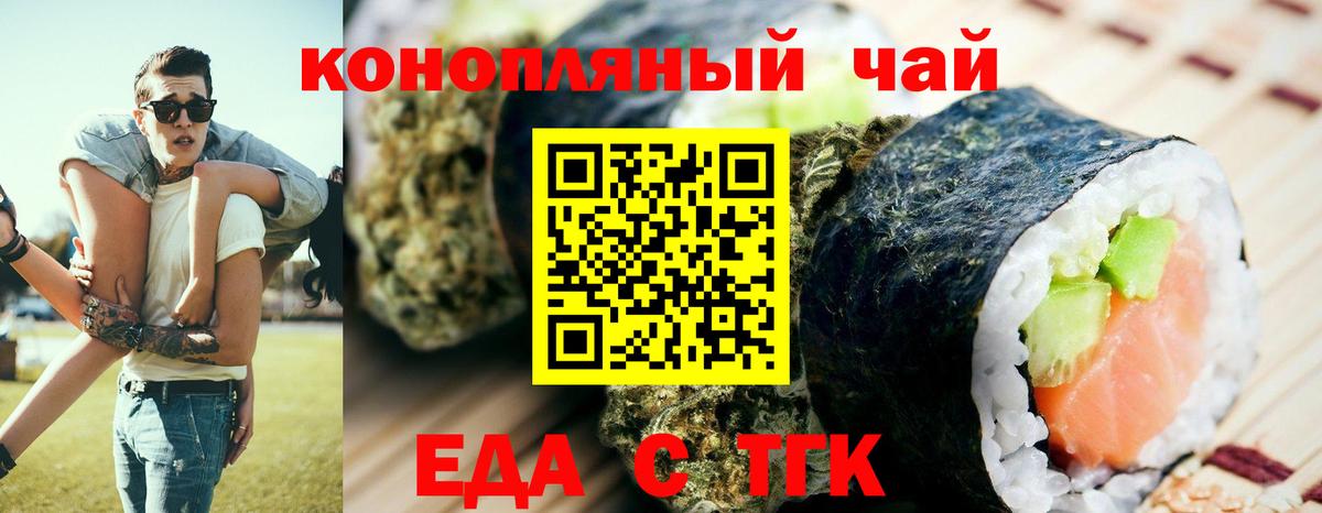 Королёв  Еда ТГК марихуана  Вход с VPN 