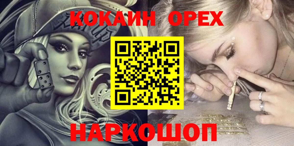 КОКАИН Fish Scale  Вход с VPN  Кокаин  COCAIN Fish Scale  Королёв 