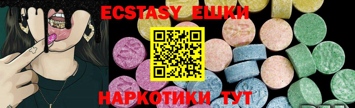 Королёв  Ecstasy XTC  ЭКСТАЗИ  Вход с VPN 