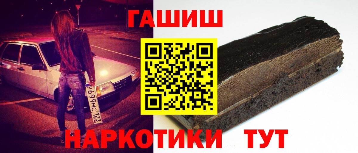 Гашиш AMNESIA HAZE  Вход с VPN  ГАШ гарик  Королёв 