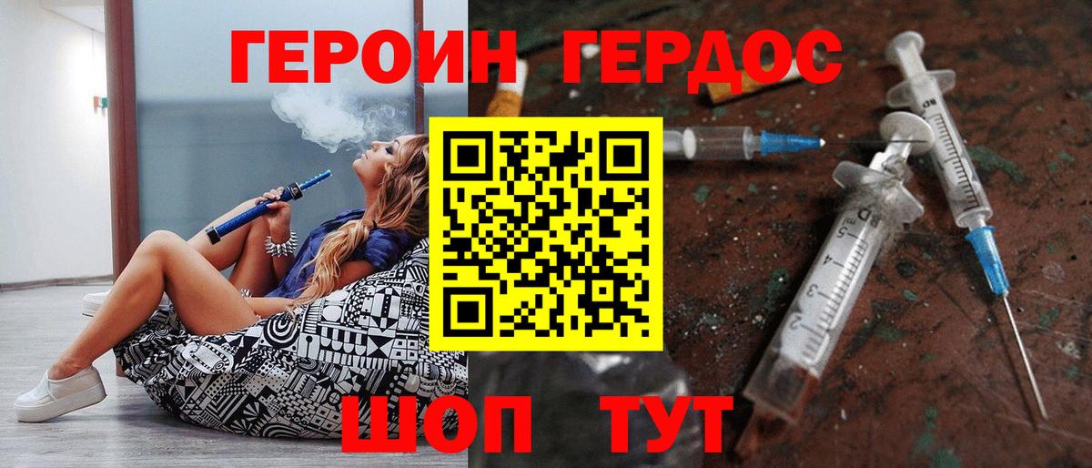 Героин VHQ  Вход с VPN  Королёв 