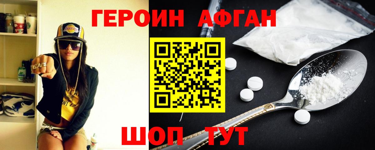 ГЕРОИН герыч Королёв