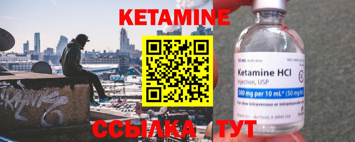 Королёв  КЕТАМИН ketamine  Вход с VPN 