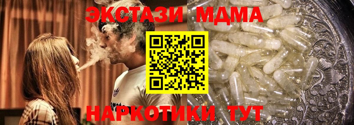 MDMA Molly Королёв