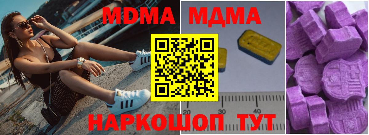 МДМА VHQ  МДМА  Королёв  Вход с VPN  МДМА VHQ 