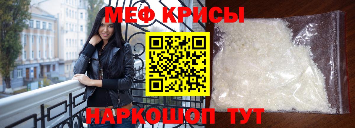 Королёв  МЯУ-МЯУ VHQ  Меф  Вход с VPN  МЕФ 4 MMC 