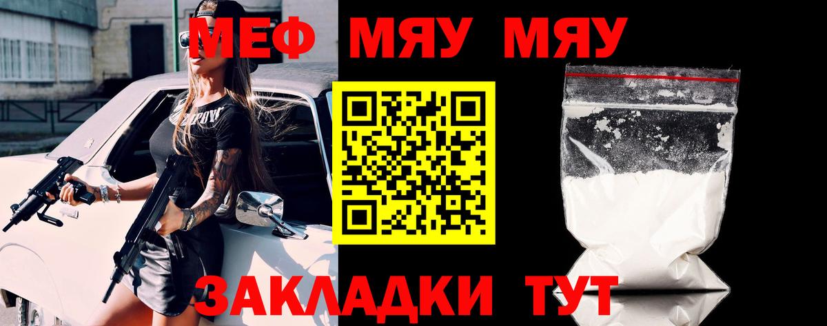 МЕФ кристаллы Королёв