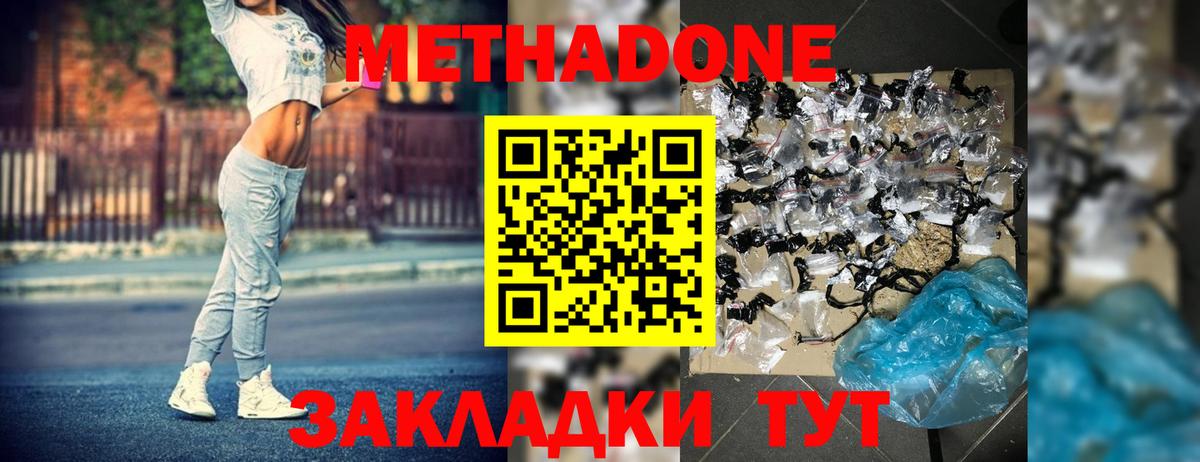 МЕТАДОН VHQ Королёв