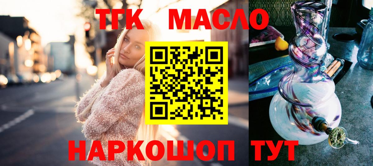 ТГК концентрат Королёв