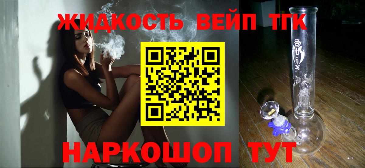 Королёв  Дистиллят ТГК вейп  Вход с VPN 